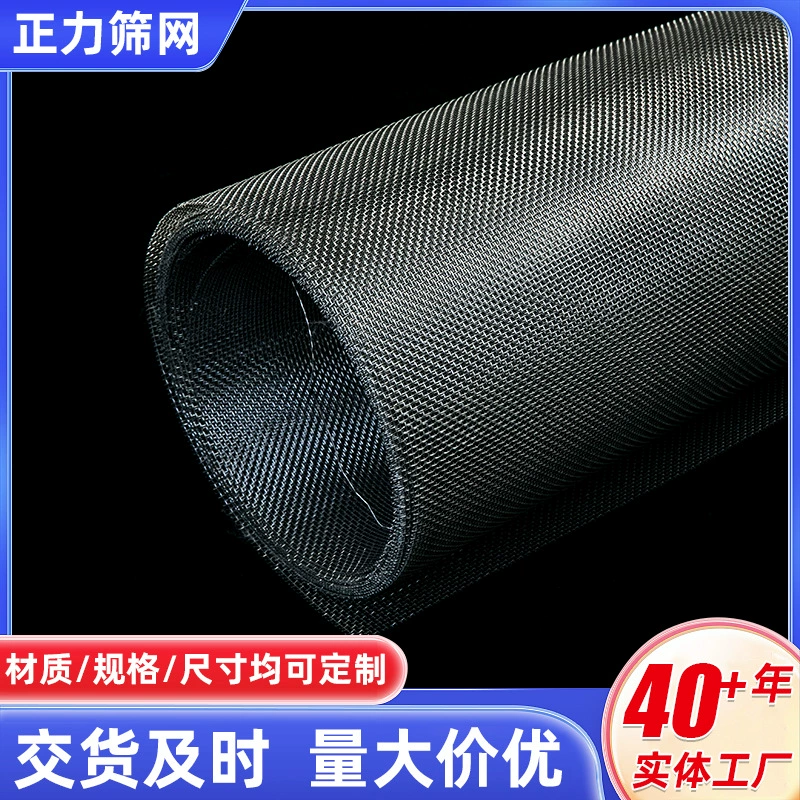 Тканая сетка из нержавеющей стали 304, широкая промышленная сетка из рулонной сетки, сетка из нержавеющей стали 316, антикоррозионная и нержавеющая стальная сетка