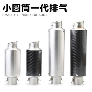 New Model Free Shipping Motorcycle Modified Exhaust Pipe Small Cylinder First Generation Oblique Mouth Real Carbon Fiber High Temperature Resistant Exhaust Universal