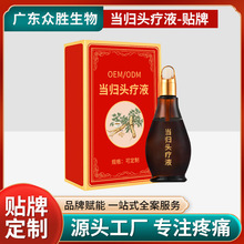 定制掌灸油艾灸液 身体按摩刮痧发热精油舒筋活络掌灸液活络油