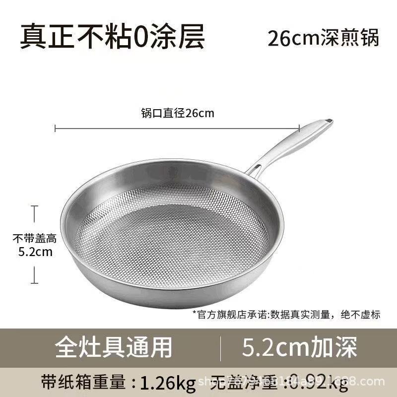 【26cm】순철, 무코팅, 달라붙지 않고 부풀어오르지 않음(2~3인용), 커버 없음