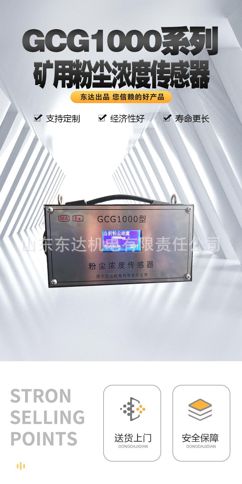 粉尘浓度传感器_1.jpg