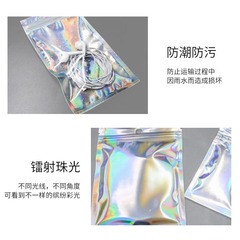 Factory Direct Sale 3C Digital Packaging Bags Iridescent Yin Yang Bags Accessory Bags Snack Packaging Self-Sealing Bags with LOGO Printing
