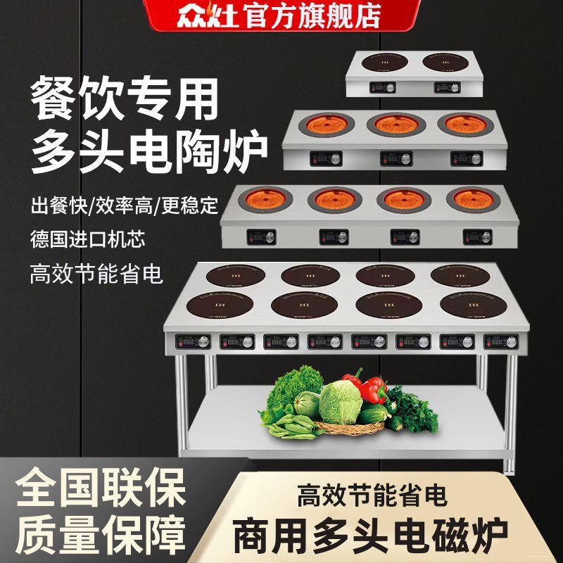 商用多头电磁炉大功率3500w电陶炉双468眼麻辣烫锡纸黄焖鸡煲仔灶