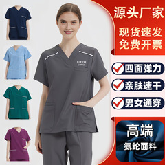 男女兼用の高級伸縮性速乾手洗い服、手術室用手洗い服、動物病院口腔歯科産後介護師作業服