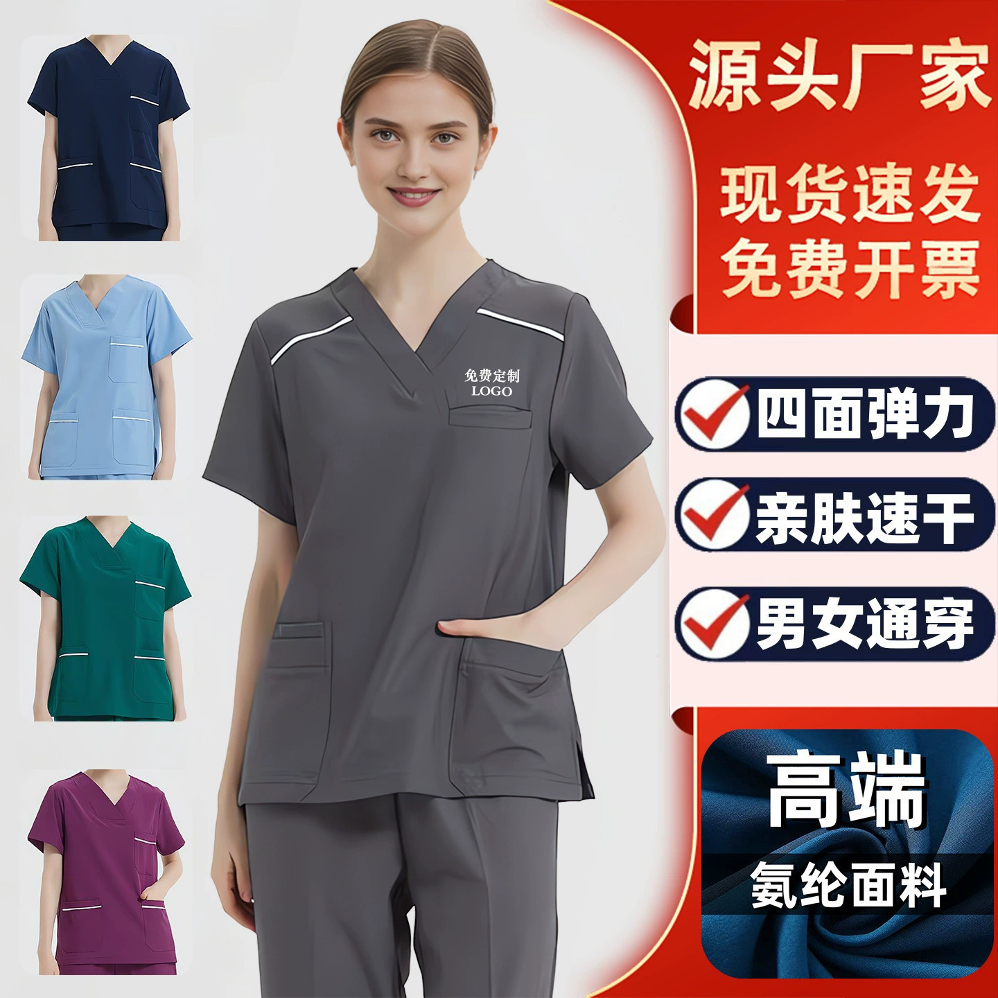 Высококачественная эластичная быстросохнущая одежда для ручной стирки для мужчин и женщин, одежда для операционной, рабочая одежда для медсестры для беременных в стоматологической больнице для домашних животных.