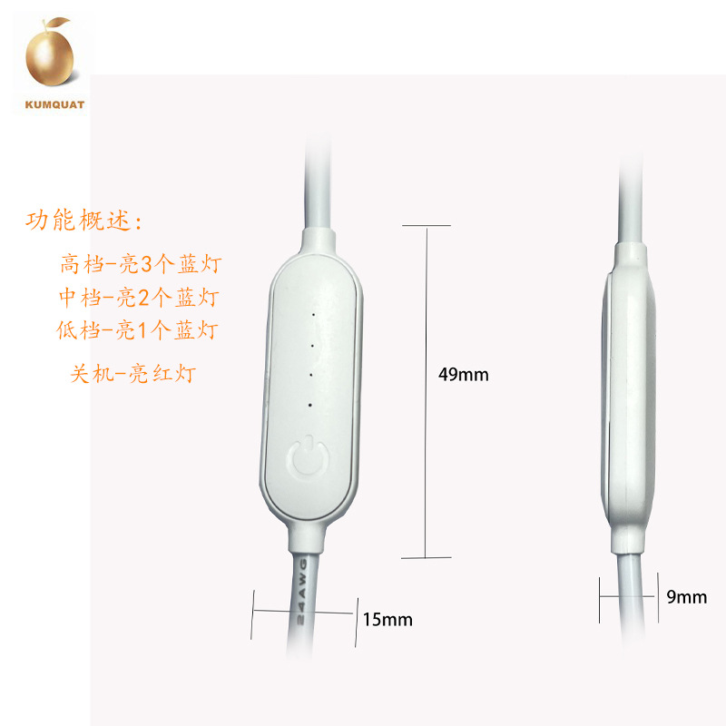 源头工厂 暖手袋发热披肩三档调温开关 发热眼罩手套小巧温控开关