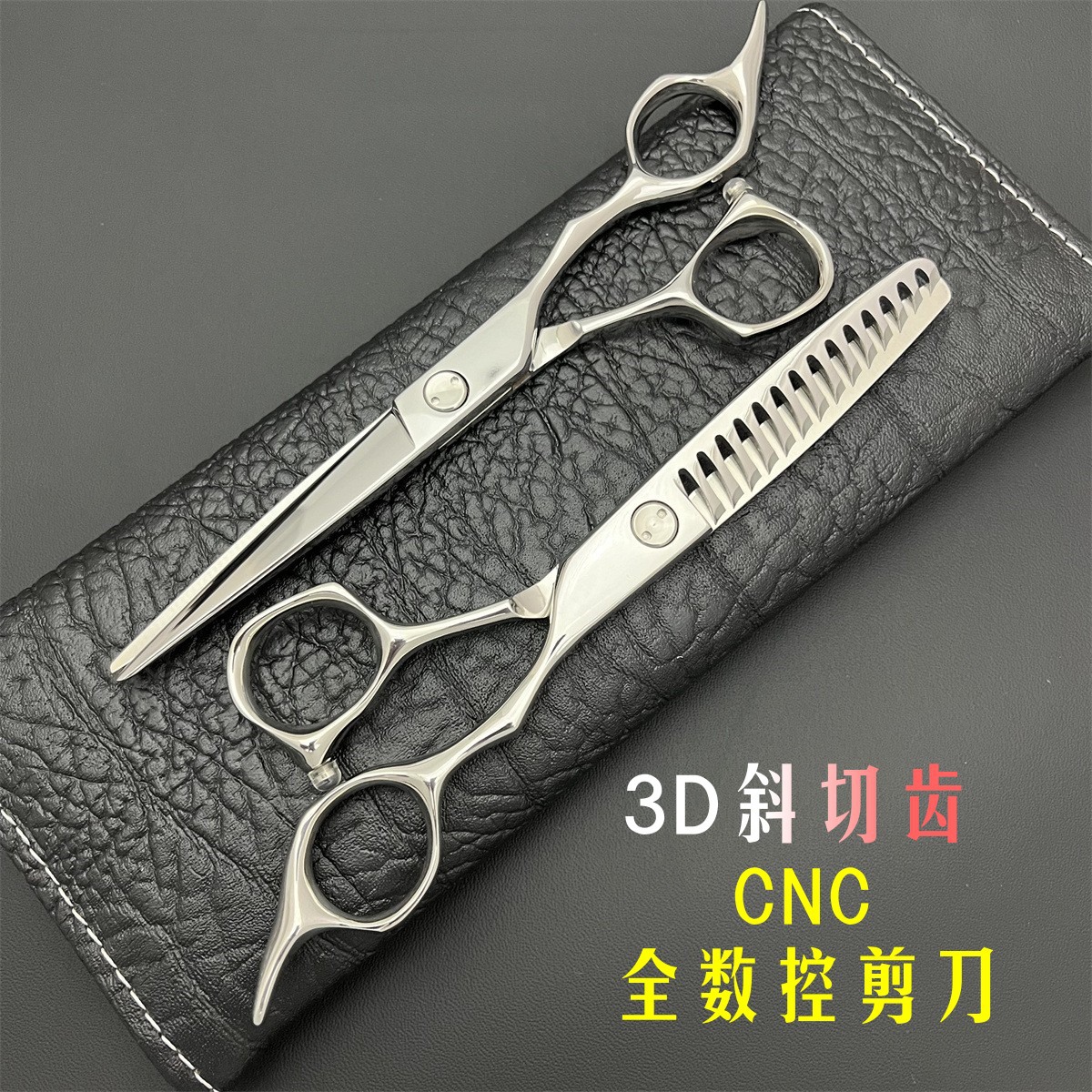 CNC美发剪批发 数控剪刀 牙剪 耐磨片 VG10  QM-6 斜切齿 去量35%