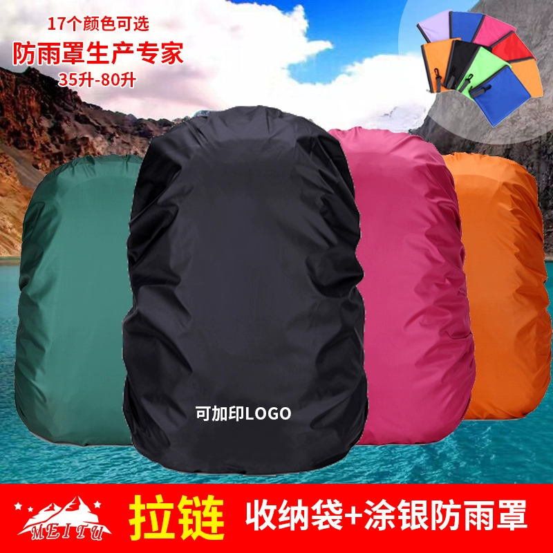 Дождевик 30L-80L, сумка для альпинизма, водонепроницаемый чехол, пылезащитный чехол с водонепроницаемой сумкой для хранения, многоцветный рюкзак, дождевик