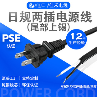 ���Sֱ��PSE��Ҏ�Դ��7A12A���~��Ҏ�ɲ�8��β0.75�O��Ҏ���L��