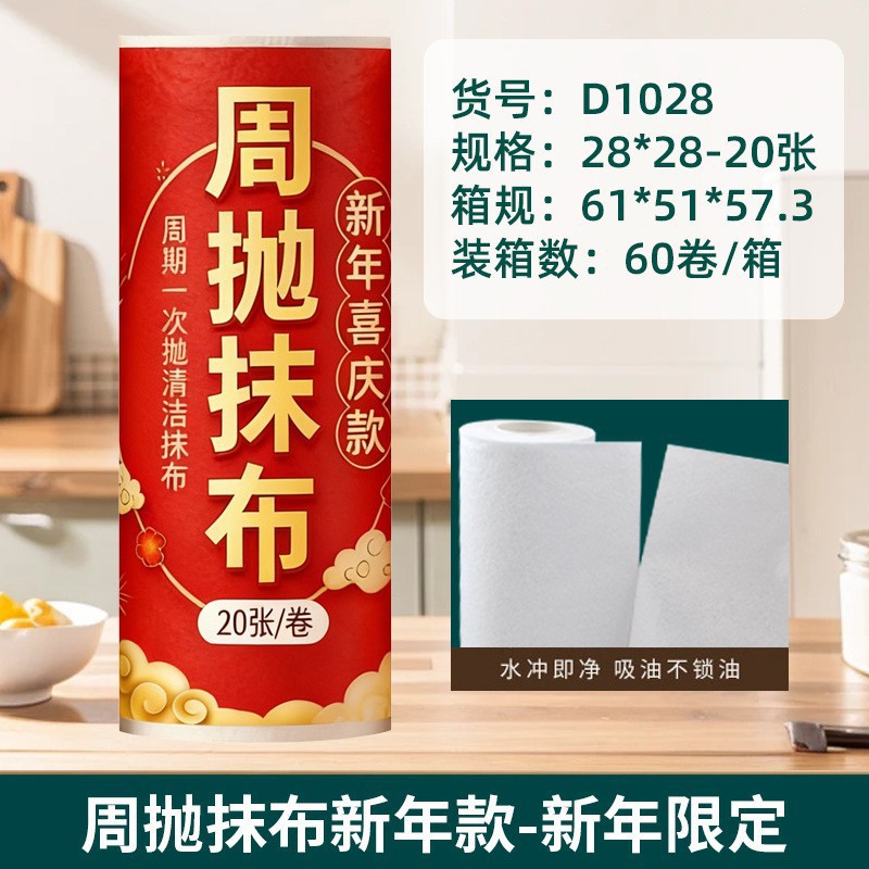 Toalla de cocina desgarrada con mano, absorción de agua, absorción de aceite, toalla especial para lavar platos, toalla doméstica desgarrada con mano, toalla perezosa image 108