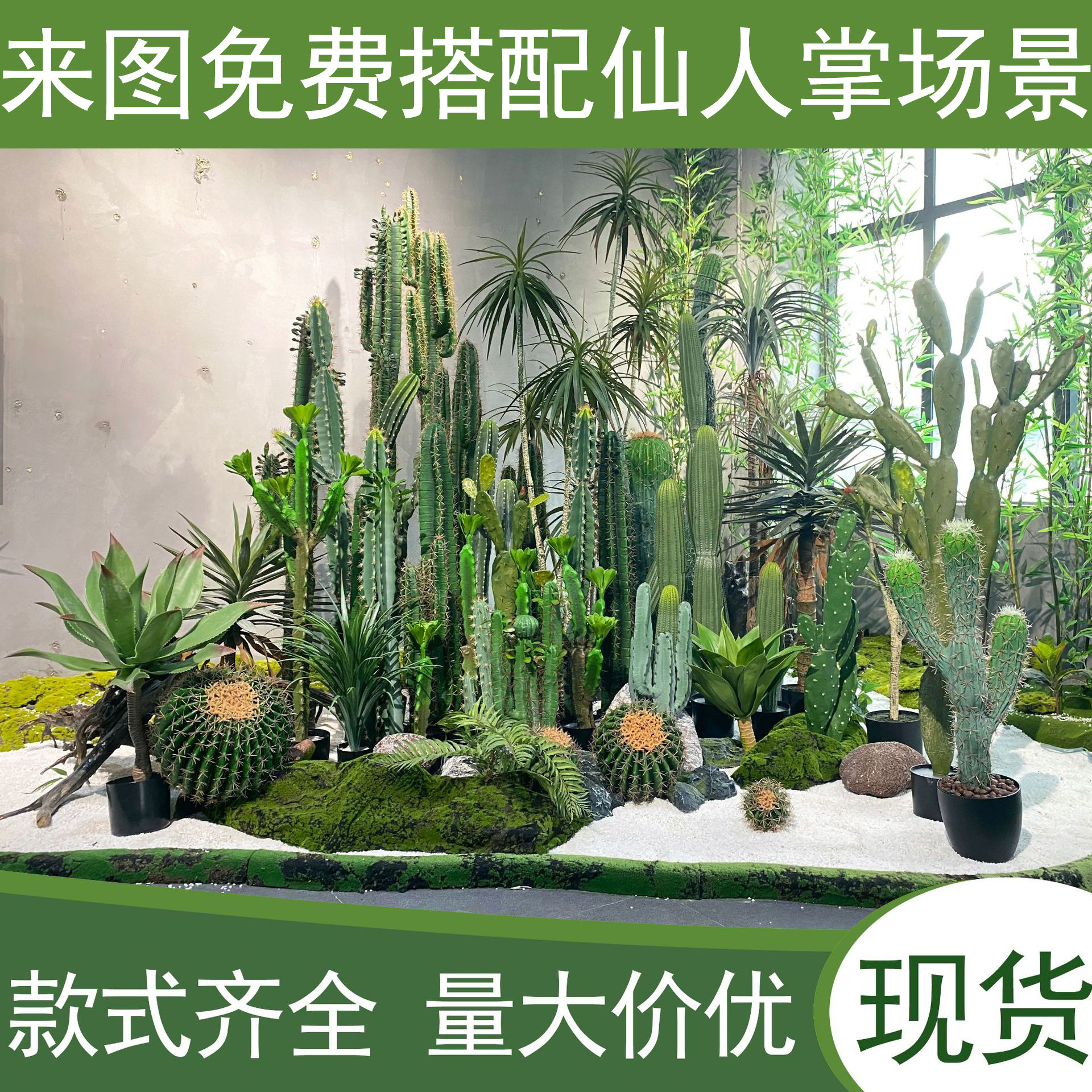 北歐大型仿真仙人掌盆栽熱帶沙漠場景裝飾盆景仿真植物仿真仙人柱