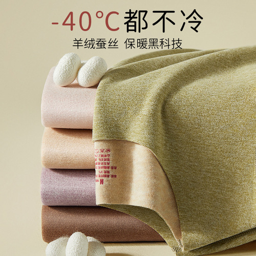 Cashmere silk autumn and winter warm suit for women plus velvet autumn clothes double-sided German underwear thickened autumn trousers winter slim base
