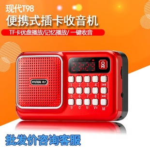 Modern T98 portable mini card speaker radio small stereo MP3 theater loudspeaker
