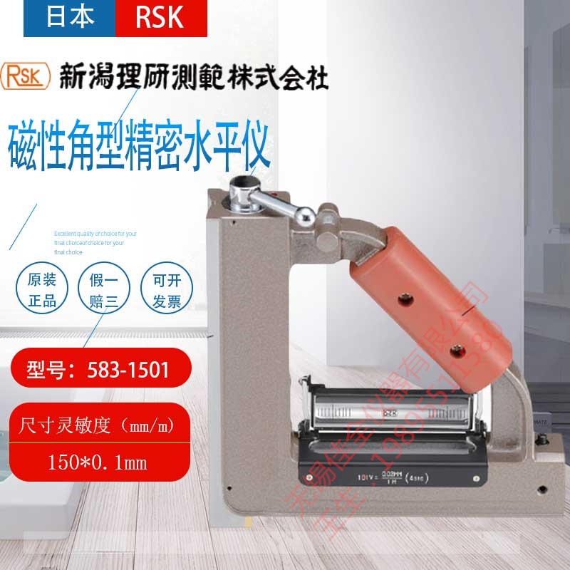 日本进口RSK新泻精机磁性角型水平仪583-1502 583-2002 583-2502