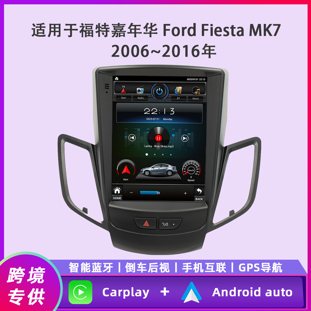Aplicable a 06 ~ 16 Ford Fiesta Android vehículo de navegación en todo el cuerpo de cuatro núcleos / ocho núcleos motor