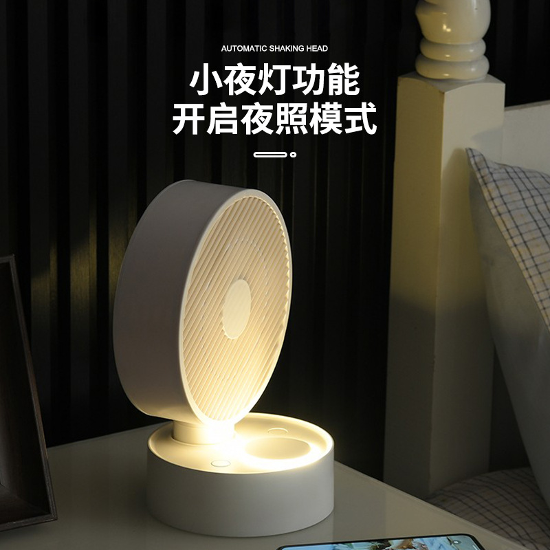 桌面USB充电DC摇头静音三挡风速小风扇 可拆卸滤网小夜灯风扇