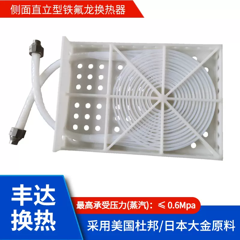 PCB电镀生产线镀金槽液加热冷却设备铁氟龙换热器