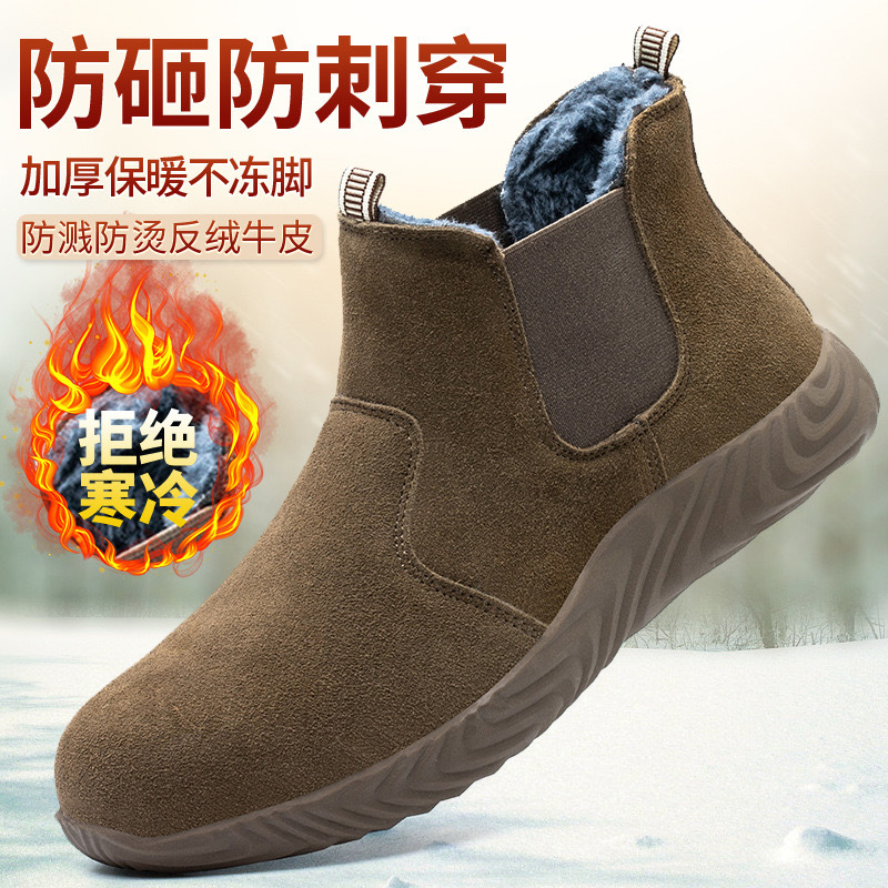 冬季棉鞋劳保鞋男防砸防刺穿电焊防烫防火花果冻底轻便舒适安全鞋