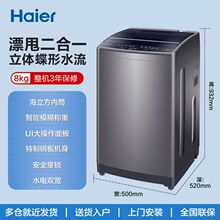 海尔大神童波轮洗衣机8kg家用全自动智能称重桶