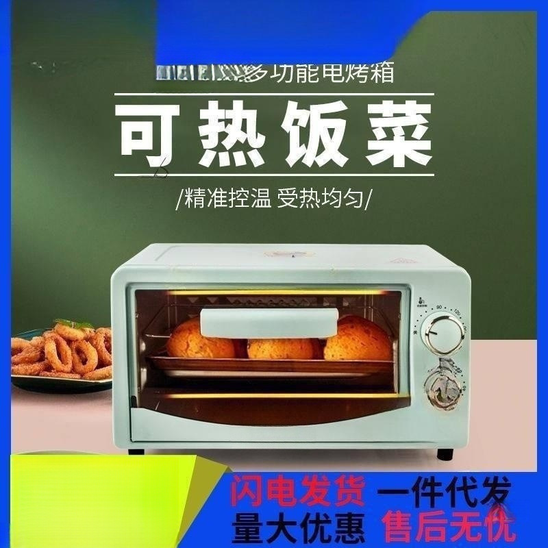 小型微波炉烘培一人食家用宿舍网红可热饭菜小号迷你多功能电烤箱|undefined
