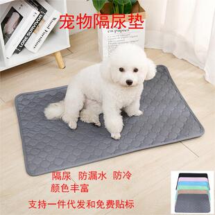 Cross-border pet urine pad thickened warm urine insulation non-slip easy to absorb water and dry repeated use cat and dog urine pad
