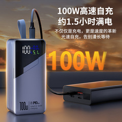3C認証取得済み100W超急速充電20000mAhデジタルディスプレイ搭載大容量ノートパソコンモバイルバッテリー