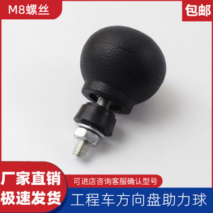Liugong Lingong Xugong Longong Xiamen 50/30 погрузчик, вилочный погрузчик, рулевое колесо вилочного погрузчика, ручка с силовым шариком