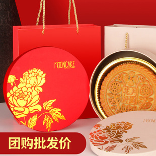 Love full house mid-autumn moon cake gift box portable packaging bag 1kg big moon cake holder sesame cake red carton