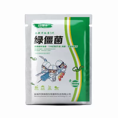 【谷得丰】绿僵菌 150亿 1千克包装（可选200克500克5公斤包装）