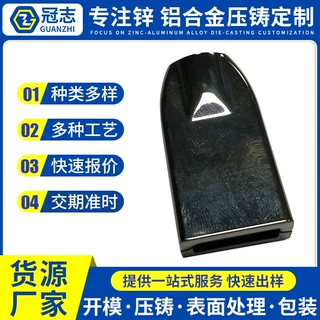 锌合金压铸厂家加工定制铝合金锌铸件五金CNC