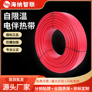 Low-Temperature Industrial Explosion-Proof Enhanced Series Electric Heating Tape with Self-Regulating and Self-Limiting Temperature Control for Pipeline Anti-Freezing Heating