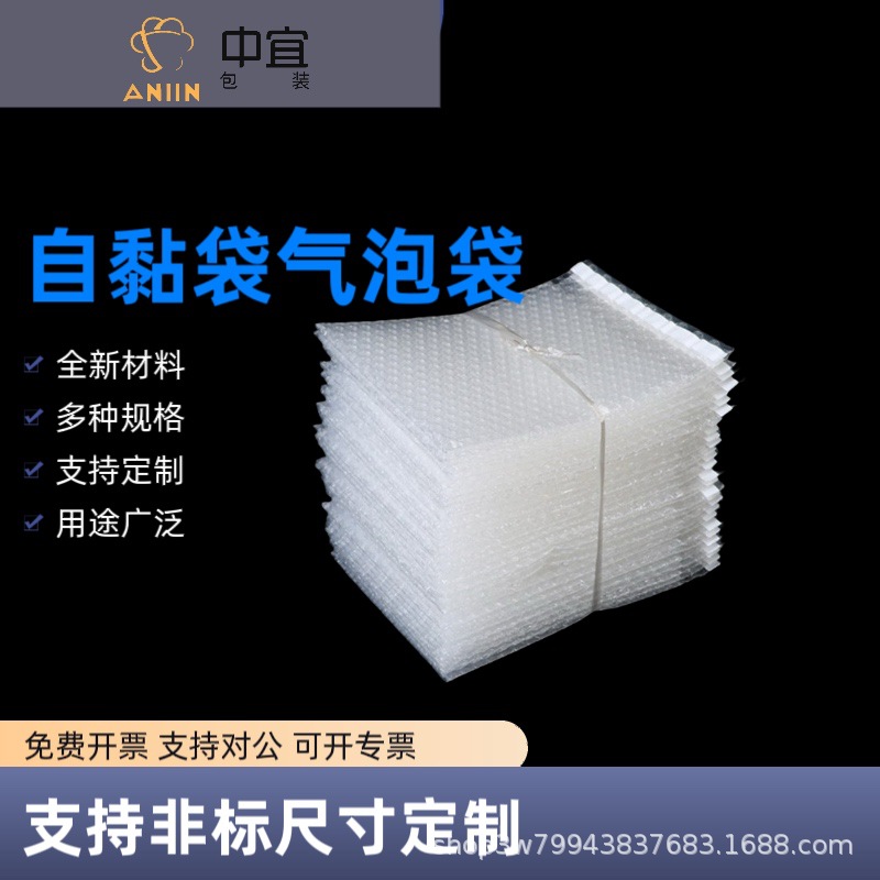 透明气泡袋加厚大泡防震气泡袋防撞防摔泡泡袋泡沫袋快递打包袋