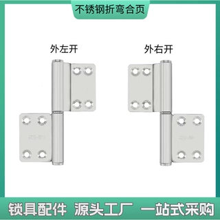 折弯合页可拆卸平开门不锈钢厕所门活页旗形门铰房门铰链柜门