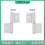 折弯旗形不锈钢厕所门合页
