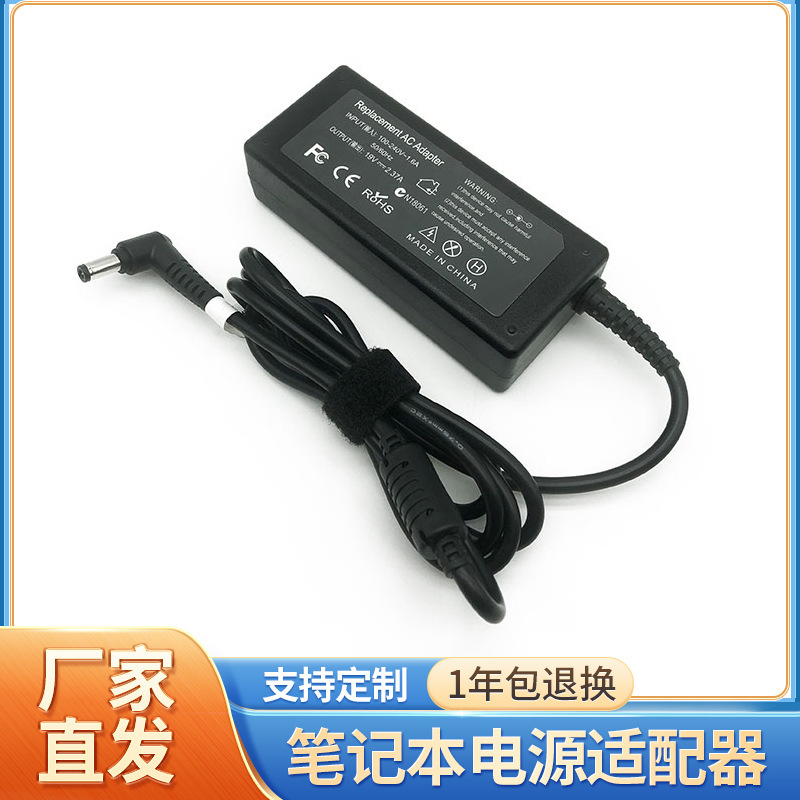 Applicable to ASUS laptop power adapter 19V2.37A interface 5.5 * 2.5mm