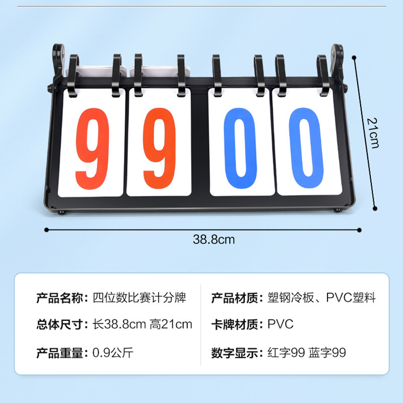 ビリヤードスコアボード、卓球バドミントン競技スコアボード、バレーボールスコアボード、ページめくりバスケットボールスコアボード|undefined