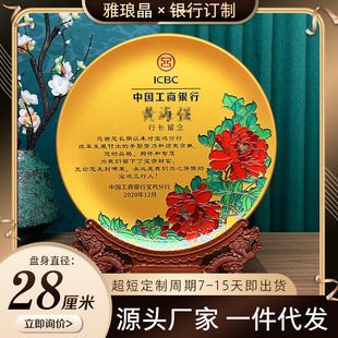 Bank High-end Yalangjing Commemorative Plate Award Honor Plate Making Creative Medal Crafts Ornaments