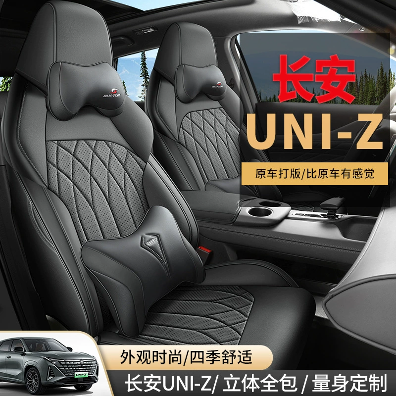 Чехол на сиденье для Changan UNI-Z, специальный автомобильный интерьер, полный чехол на сиденье, всесезонный универсальный дышащий кожаный