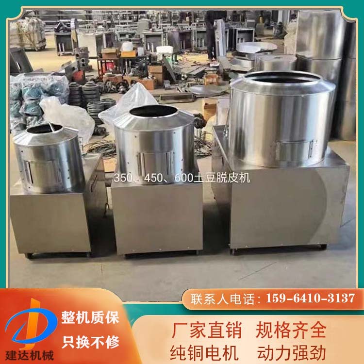 商用芋头土豆脱皮机质保三年不锈钢马铃薯去皮机洋芋去皮清洗机