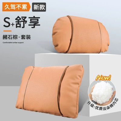 Headrest Neck Pillow Lumbar Car Seat - ochre-brown-headrest-waistmanager-recommend-value-suit