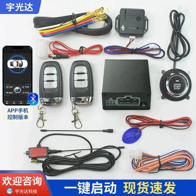 Car anti-theft device: Start + Remote Trunk Control - aluminum-alloy-app-black