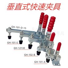 ���ټо߼�ǯ��ͷ�̶��н���101A��ֱʽ102B��λ��ľ���о�