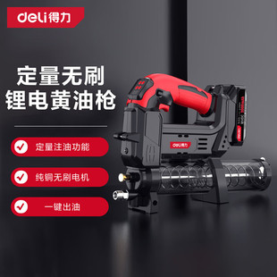 Deli Electric Grease Gun High-Pressure Fully Automatic Quantitative Brushless Lithium Grease Gun 600Cc Dl472600A