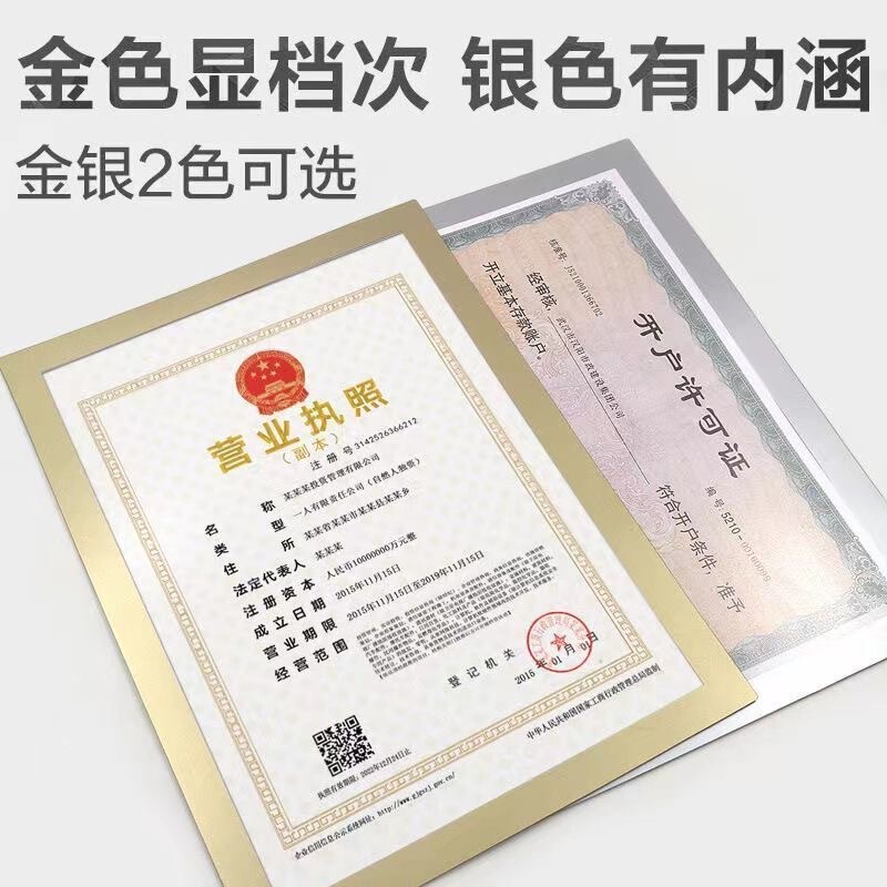 A4マグネット即时贴り展示プレートa3営业執照枠穴なしマグネット吸引フォトフレーム広告贴り壁面ポスター枠|undefined