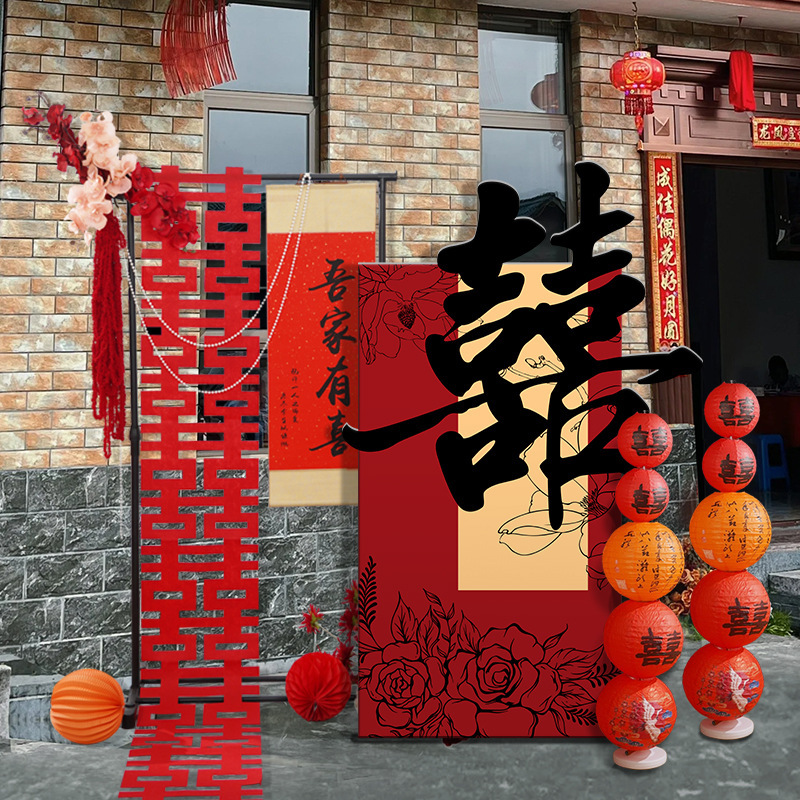农村院子门口大喜字立体落地迎宾牌婚房布置kt板立式结婚装饰摆件|undefined