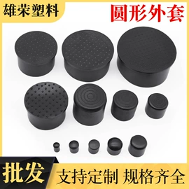 其他塑胶零件;橡塑管套;塑料堵头