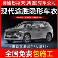 Tucson TPU невидимая пленка для кузова автомобиля против царапин прозрачная яркая черная краска защитная пленка