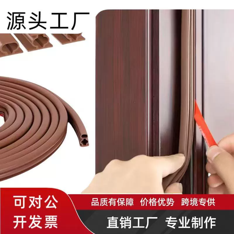 Противоугонная дверная уплотнительная полоса-форма, теплая и звуконепроницаемая оконная уплотнительная полоса самоклеящаяся дверная шва, дверная рама, ветрозащитная полоса