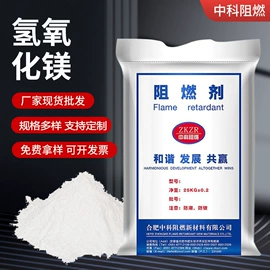 氢氧化铝;氢氧化镁;合成材料助剂