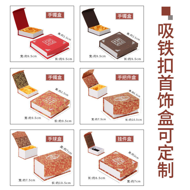 Ji Xiang Ru Yi Bracelet Pendant Box Paper Box Printed Packaging Box Jade Jewelry Box Emerald Jewelry Box